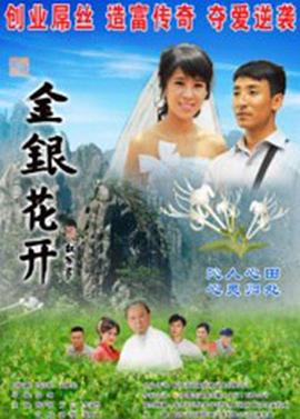 《带上我》电影高清完整版
