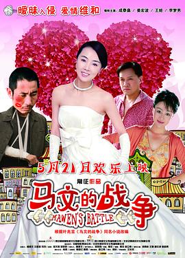 《坠入爱河》电影高清完整版