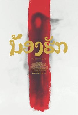 《追你而来》电影高清完整版