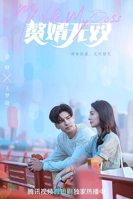 《追你而来》电影高清完整版