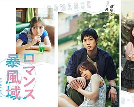 《完毕吧》电影高清完整版