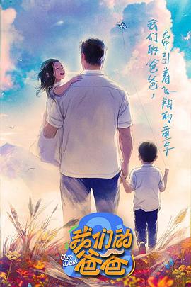 《余生多指导》电影高清完整版