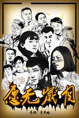 《接线员》电影高清完整版