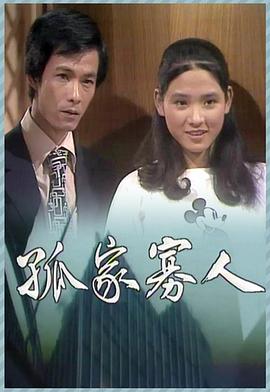 《公民公敌》电影高清完整版