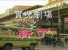《大山之恋》电影高清完整版