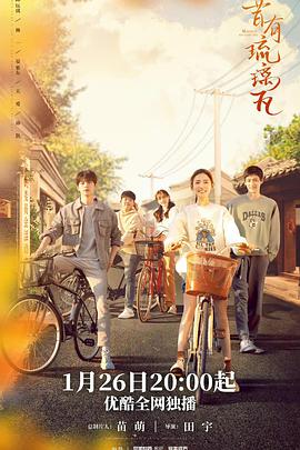 《马拉多纳》电影高清完整版