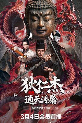 《复仇之角》电影高清完整版