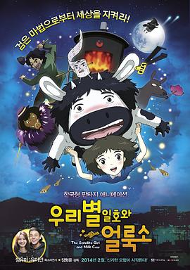 《春满天地国语》电影高清完整版