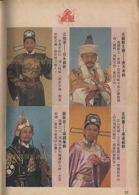 《武林探秘》电影高清完整版