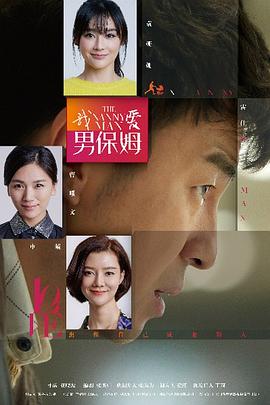 《超感应医学生》电影高清完整版