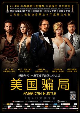 《奸细626》电影高清完整版