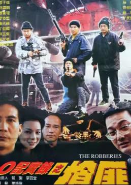 《严酷情感》电视剧高清全集