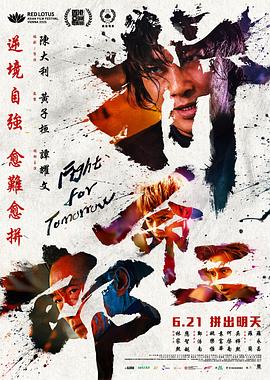 《千里不留行》电影高清完整版