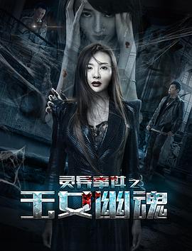 《警局无贼》电影高清完整版
