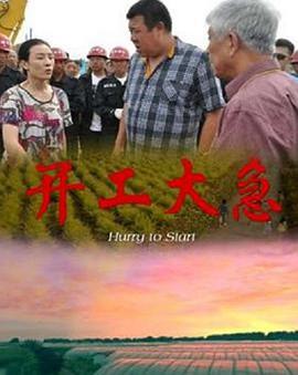 《次日危机》电影高清完整版