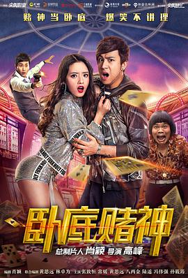 《不安》电影高清完整版