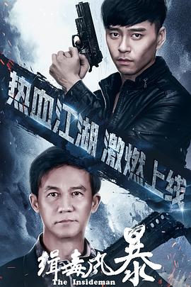 《曼克》电影高清完整版