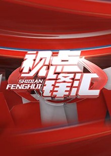 《芳华皇家恋曲：玛格丽特公主》电影高清完整版