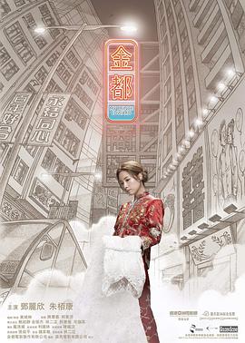 《三寡妇对立国际》电影高清完整版