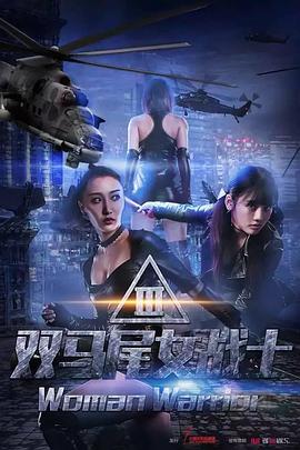 《都市放牛》电视剧高清全集