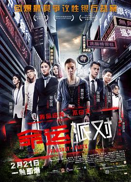 《戏棚粤语》电影高清完整版