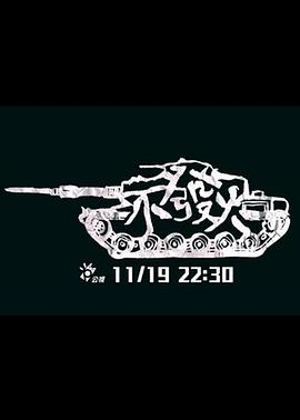 《冬季没有神话》电影高清完整版
