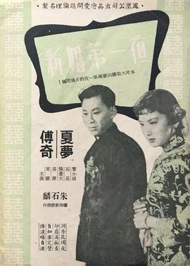 《捕蛇者说》电影高清完整版