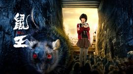 《蛇发女妖》电影高清完整版