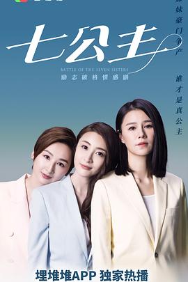 《坏人第一季》电视剧高清全集
