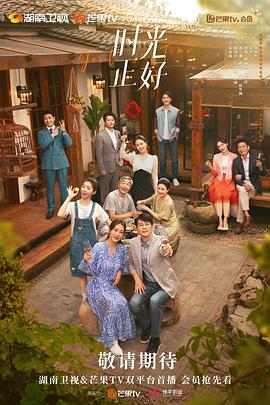 《八零小辣椒》电视剧高清全集