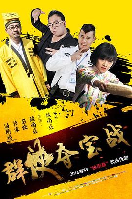 《首届湖南旅行开展大会开幕式暨文明旅行推介会》综艺高清完整版