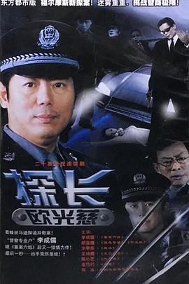 《羞答答的铁男》电影高清完整版