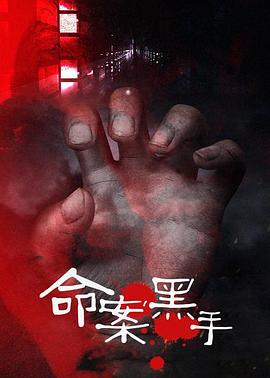 《街尾之宅》电影高清完整版