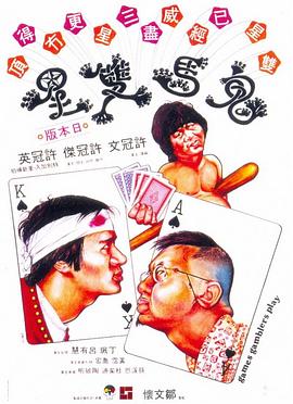 《杀木地》电影高清完整版