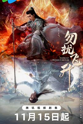 《水牛骑士》电影高清完整版