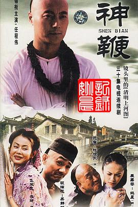 《丢人》电影高清完整版