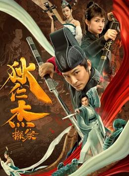 《库鲁普》电影高清完整版