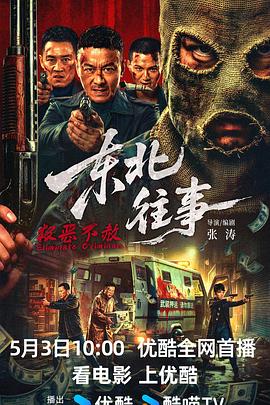 《奥秘博士第一季》电视剧高清全集