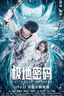 《山炮进豪门》电影高清完整版