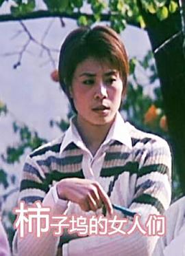 《家屋景色》电影高清完整版