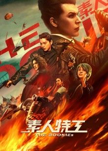 《沙漠埋伏》电影高清完整版