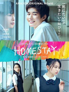 《白鼬》电影高清完整版