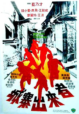 《恶名》电影高清完整版