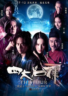 《黄金瑰宝》电影高清完整版