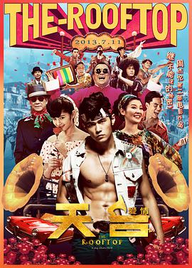 《千面娇娃》电影高清完整版