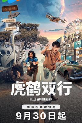 《伊莎贝拉粤语》电影高清完整版
