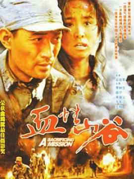 《义胆群英》电影高清完整版