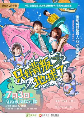 《鸟2024》电影高清完整版