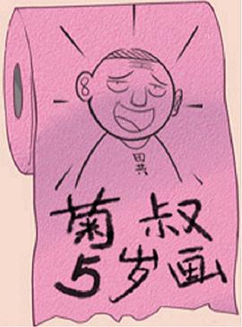 《天道》电视剧高清全集
