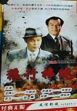 《笑傲江湖2013》电视剧高清全集